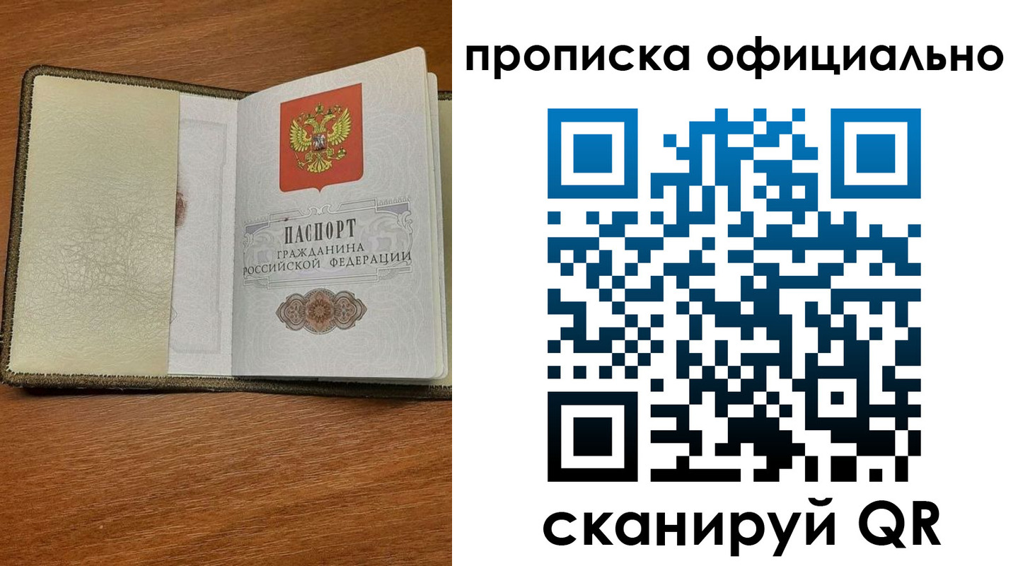 прописка для школы в Богучаре