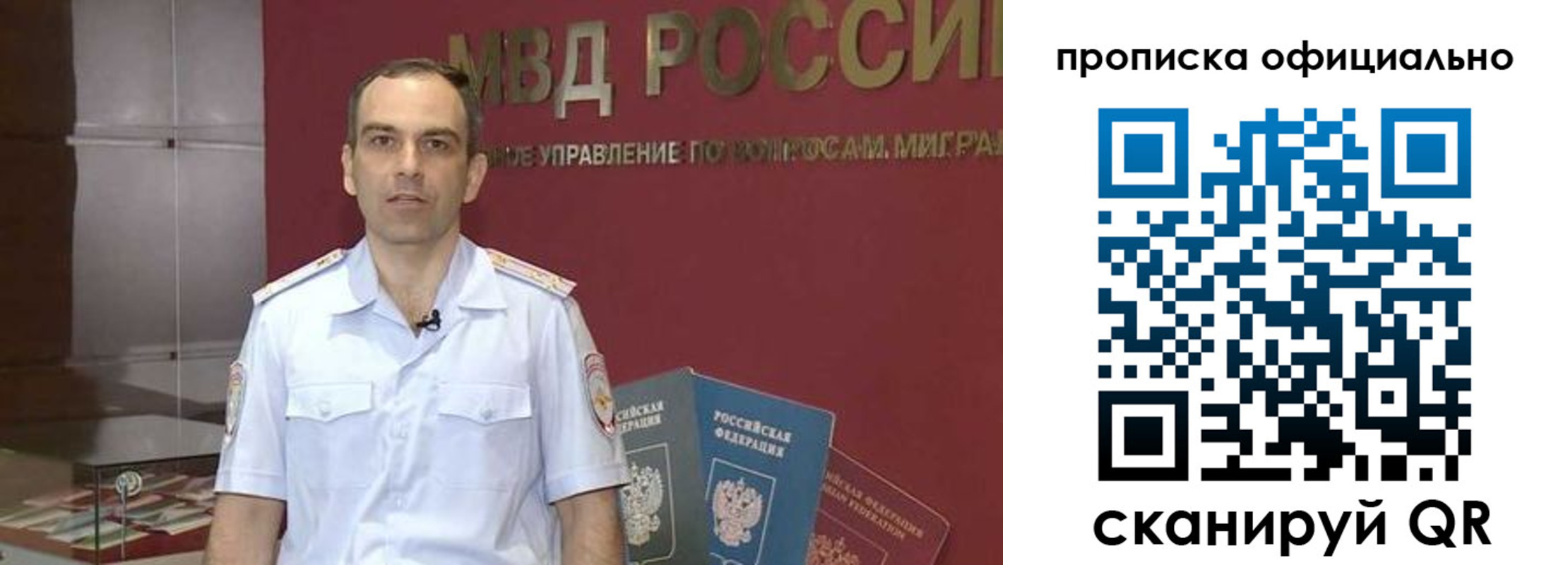 временная регистрация купить в Богучаре