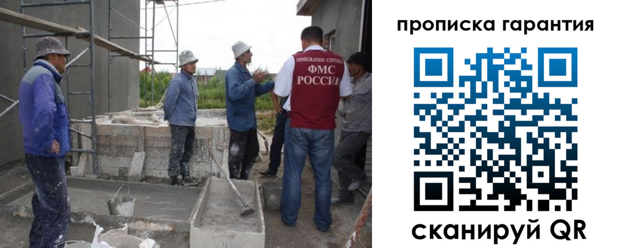 прописка гарантия в Богучаре