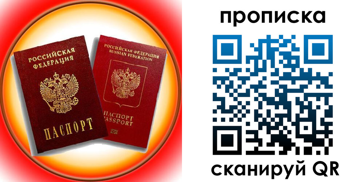 временная регистрация собственник в Богучаре