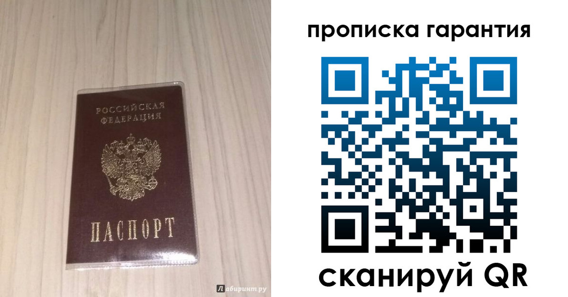 временная регистрация для всех в Богучаре