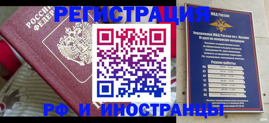 временная регистрация гарантия в Богучаре