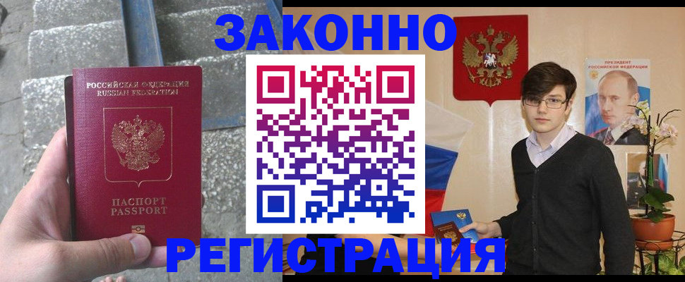 временная регистрация поиск в Богучаре