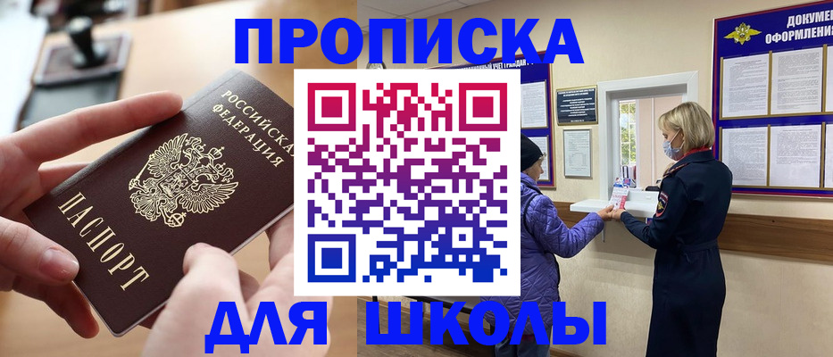 временная регистрация купить в Богучаре