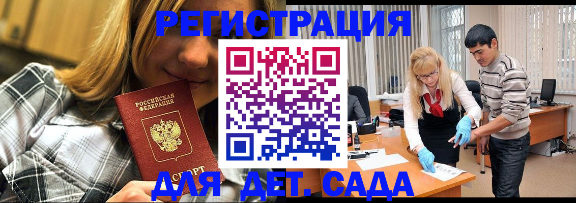 прописка 2025 в Богучаре