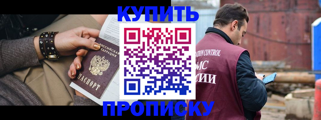 временная регистрация госуслуги в Богучаре