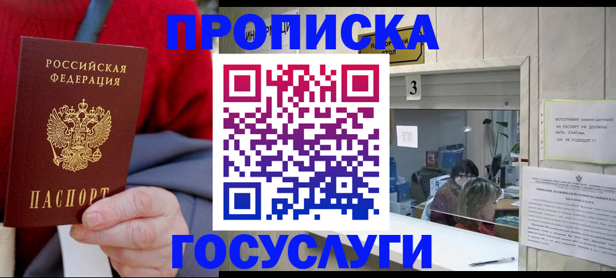 миграционный учет в Богучаре