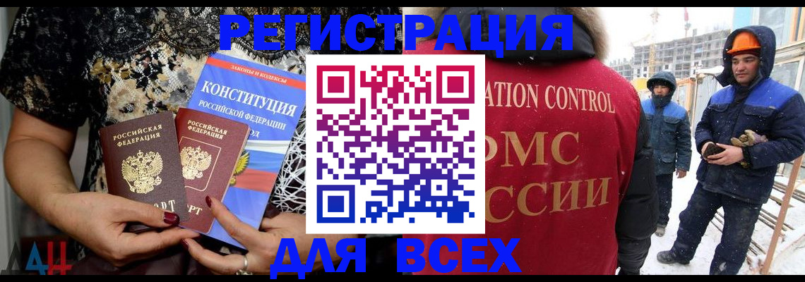 временная регистрация в Богучаре