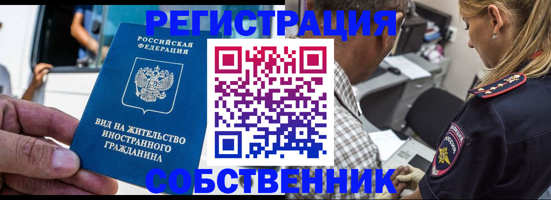 временная регистрация поиск в Богучаре